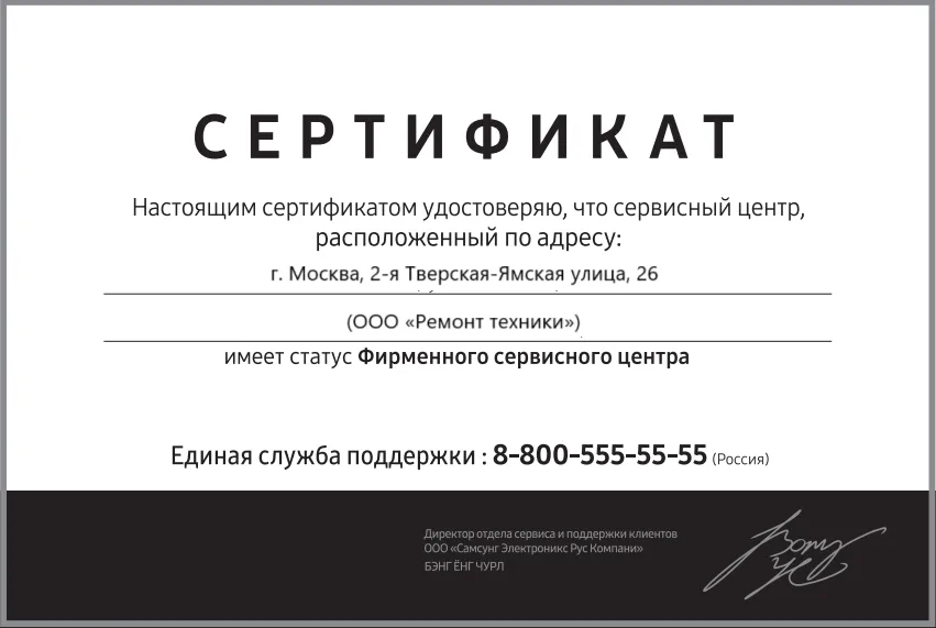 Сертификат-разрешение на ремонт устройств Unox в service-unox | Авторизованный сервисный центр.